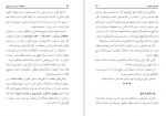 دانلود کتاب وهابیت بر سر دوراهی ناصر مکارم‌ شیرازی 198 صفحه PDF 📘-1