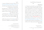 دانلود کتاب پرسش‌های ایمانی کودکان دکتر عبدالله الرکف 177 صفحه PDF 📘-1