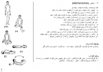 دانلود کتاب کریا هاتا یوگای باباجی : 18 آموزش برای آرامش و بازیابی جوانی مارشال گوویندان 37 صفحه PDF 📘-1