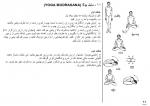 دانلود کتاب کریا هاتا یوگای باباجی : 18 آموزش برای آرامش و بازیابی جوانی مارشال گوویندان 37 صفحه PDF 📘-1