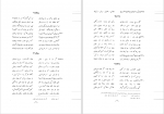 دانلود کتاب کلیات شمس یا دیوان کبیر جلد هفتم مولانا جلال الدین محمد 607 صفحه PDF 📘-1