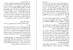دانلود کتاب کوجیکی کتاب مقدس آئین شینتو در ژاپن دکتر احسان مقدس 202 صفحه PDF 📘-1