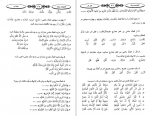 دانلود کتاب گنجینه‌ی صرف و نحو عربی دکتر مصطفی خرم‌دل 403 صفحه PDF 📘-1