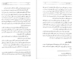 دانلود کتاب گنجینه خرد جلد 2 مهدی هادوی تهرانی 330 صفحه PDF 📘-1