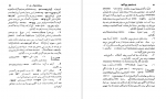 دانلود کتاب یادداشت های گات ها ابراهیم پورداود 353 صفحه PDF 📘-1