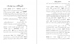 دانلود کتاب یادداشت های گات ها ابراهیم پورداود 353 صفحه PDF 📘-1