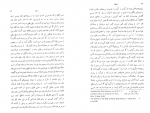 دانلود کتاب یشت ها ابراهیم پورداود 287 صفحه PDF 📘-1