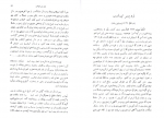 دانلود کتاب یشت ها ابراهیم پورداود 287 صفحه PDF 📘-1