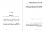 دانلود کتاب فصلی در دوزخ آرتور رمبو 70 صفحه PDF 📘-1