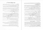 دانلود کتاب تاریخ و زبان در افغانستان نجیب مایل هروی 208 صفحه PDF 📘-1