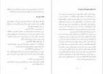 دانلود کتاب زبان بدن فاطمه شعیبی 203 صفحه PDF 📘-1