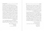 دانلود کتاب ادبیات دوره بیداری و معاصر محمد استعلامی 468 صفحه PDF 📘-1