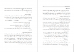 دانلود کتاب کانالت محمدرضا ساهوتی 294 صفحه PDF 📘-1