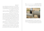 دانلود کتاب کانالت محمدرضا ساهوتی 294 صفحه PDF 📘-1