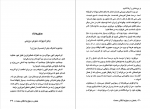 دانلود کتاب فصلی در دوزخ آرتور رمبو 70 صفحه PDF 📘-1