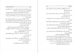 دانلود کتاب ادبیات دوره بیداری و معاصر محمد استعلامی 468 صفحه PDF 📘-1