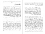 دانلود کتاب جغرافیای تاریخی گیلان، مازندران و آذربایجان از نظر جهانگردان ابوالقاسم طاهری 235 صفحه PDF 📘-1