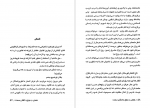 دانلود کتاب فصلی در دوزخ آرتور رمبو 70 صفحه PDF 📘-1