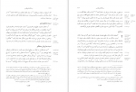 دانلود کتاب عهد جدید شیروز سیار 1279 صفحه PDF 📘-1