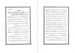 دانلود کتاب مجموعه گلزار بی پایان حشمت الله مقصودی 311 صفحه PDF 📘-1