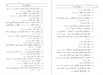 دانلود کتاب جغرافیای تاریخی گیلان، مازندران و آذربایجان از نظر جهانگردان ابوالقاسم طاهری 235 صفحه PDF 📘-1