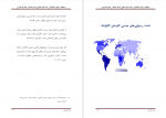 دانلود کتاب رهبانیت و تجرد کشیشان رضا خزایی 195 صفحه PDF 📘-1