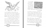 دانلود کتاب آدمک چوبی کارلو کلودی 52 صفحه PDF 📘-1