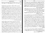 دانلود کتاب اخبار ایران از الکامل ابن اثیر علی بن محمد ابن اثیر 484 صفحه PDF 📘-1