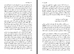 دانلود کتاب از مزدک تا بعد رحیم رئیس نیا 182 صفحه PDF 📘-1