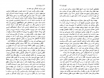دانلود کتاب از مزدک تا بعد رحیم رئیس نیا 182 صفحه PDF 📘-1