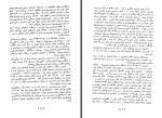 دانلود کتاب از گاتها تا مشروطيت محمد‌رضا فشاهی 667 صفحه PDF 📘-1