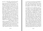 دانلود کتاب از گاتها تا مشروطيت محمد‌رضا فشاهی 667 صفحه PDF 📘-1