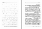 دانلود کتاب اساطیر ایران باستان عصمت عرب‌گلپایگانی 227 صفحه PDF 📘-1