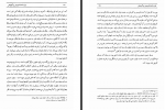 دانلود کتاب اساطیر ایران باستان عصمت عرب‌گلپایگانی 227 صفحه PDF 📘-1