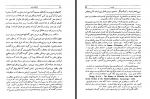 دانلود کتاب اسکندرنامه عبدالکافی بن ابی‌البرکات 836 صفحه PDF 📘-1