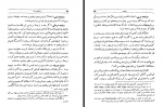 دانلود کتاب اسکندرنامه عبدالکافی بن ابی‌البرکات 836 صفحه PDF 📘-1