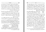 دانلود کتاب اسکندرنامه عبدالکافی بن ابی‌البرکات 836 صفحه PDF 📘-1