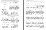 دانلود کتاب اسکندرنامه عبدالکافی بن ابی‌البرکات 836 صفحه PDF 📘-1