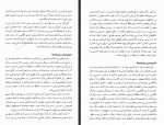 دانلود کتاب اصفهان از دید سیاحان خارجی فیروزه اشراقی 770 صفحه PDF 📘-1