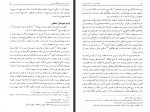 دانلود کتاب اصفهان از دید سیاحان خارجی فیروزه اشراقی 770 صفحه PDF 📘-1