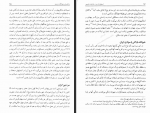 دانلود کتاب اصفهان از دید سیاحان خارجی فیروزه اشراقی 770 صفحه PDF 📘-1