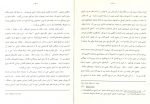 دانلود کتاب ایران به روایت چین باستان عباس تشکری 186 صفحه PDF 📘-1