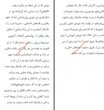 دانلود کتاب بازگشت به عشق هارویل هندریکس 151 صفحه PDF 📘-1