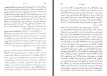 دانلود کتاب بامداد اسلام عبدالحسین زرین کوب 176 صفحه PDF 📘-1