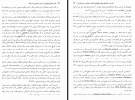 دانلود کتاب بنادر تاریخی خلیج فارس در دوران ساسانی و صدر اسلام حسین توفیقیان 294 صفحه PDF 📘-1