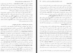 دانلود کتاب بنادر تاریخی خلیج فارس در دوران ساسانی و صدر اسلام حسین توفیقیان 294 صفحه PDF 📘-1