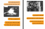 دانلود کتاب تاریخچه کتاب سوزی و غارت کتابخانه‌های ایران زمین میلاد شنی 43 صفحه PDF 📘-1