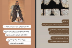دانلود کتاب تاریخچه کتاب سوزی و غارت کتابخانه‌های ایران زمین میلاد شنی 43 صفحه PDF 📘-1