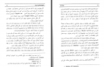 دانلود کتاب تاریخ باستانی ایران بر بنیاد باستان شناسی ارنست هرتسفلد 231 صفحه PDF 📘-1