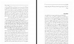 دانلود کتاب تاریخ مدارس ایران حسین سلطانزاده 522 صفحه PDF 📘-1